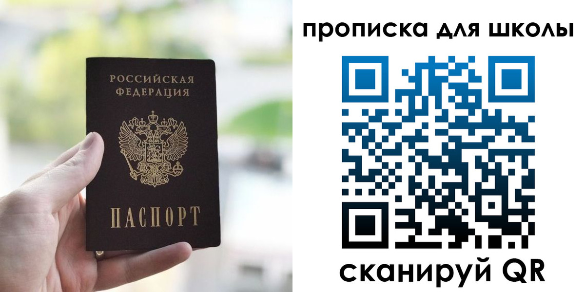 временная регистрация 2025 в Славянске-на-Кубани