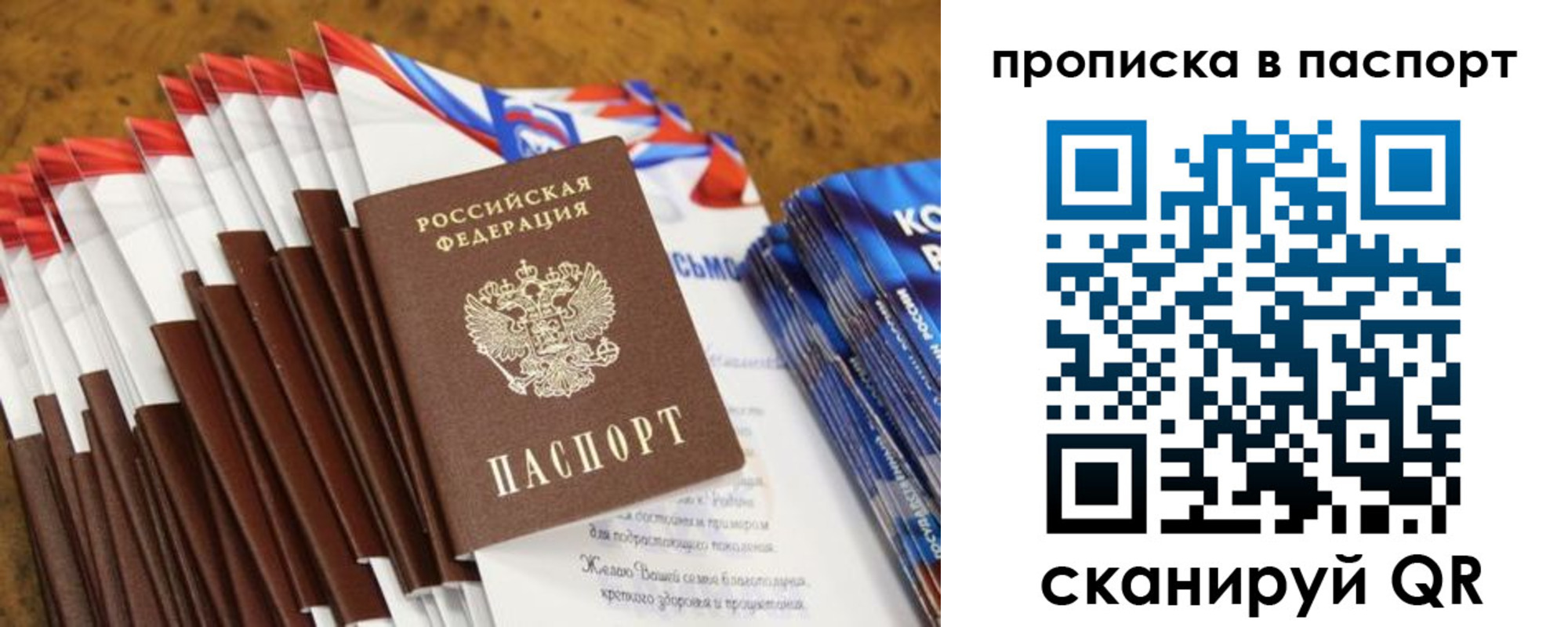 прописка для военкомата в Славянске-на-Кубани