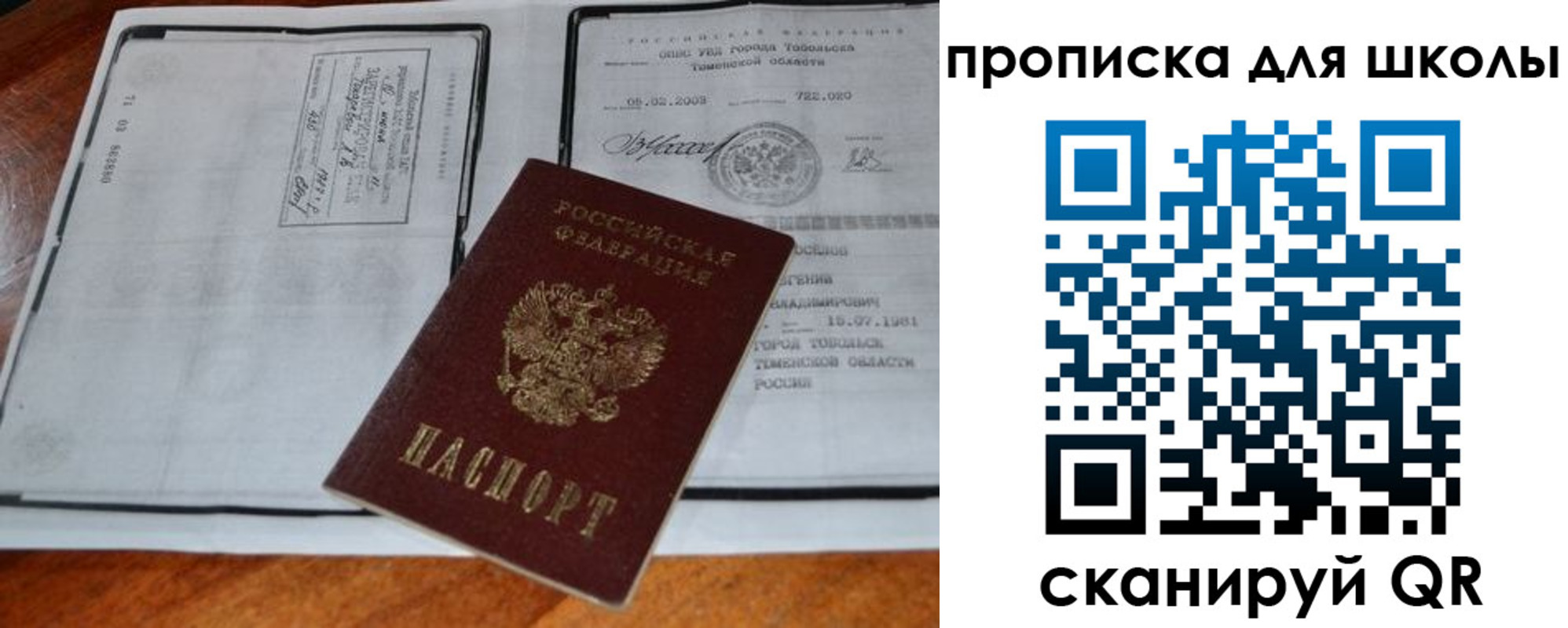 временная регистрация поиск в Славянске-на-Кубани