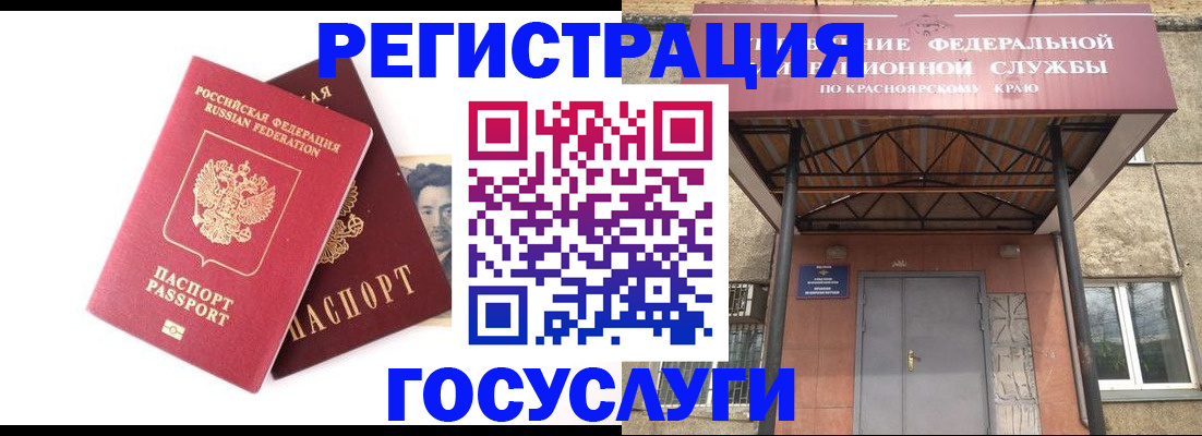 прописка паспорт в Славянске-на-Кубани