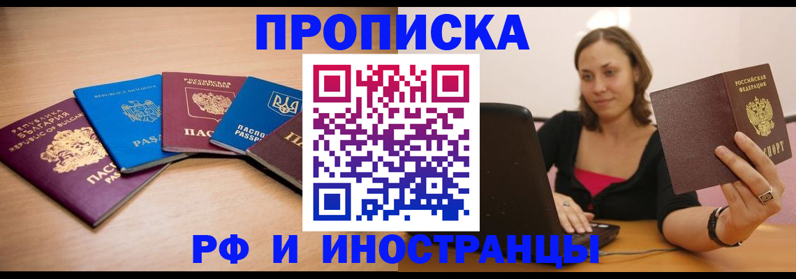 прописка ребенка в Славянске-на-Кубани