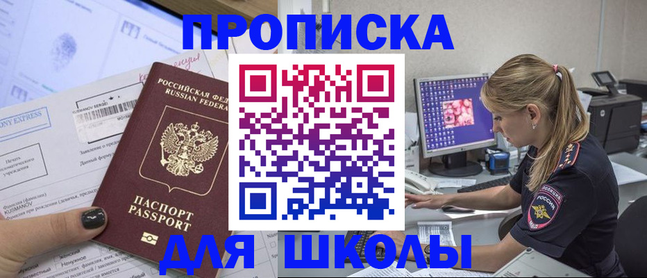 временная регистрация законно в Славянске-на-Кубани