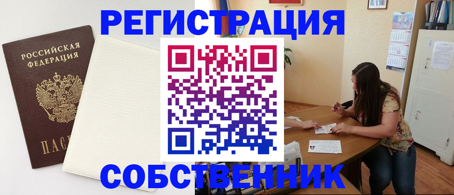 временная регистрация недорого в Славянске-на-Кубани
