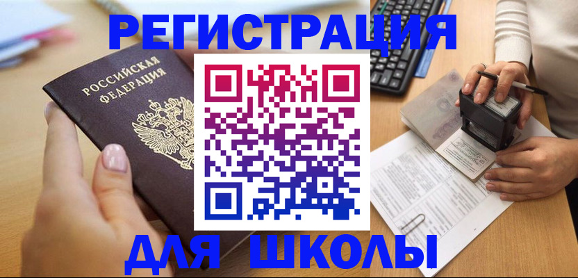 прописка иностранных граждан в Славянске-на-Кубани