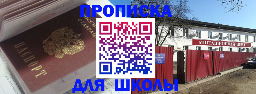 временная регистрация госуслуги в Славянске-на-Кубани