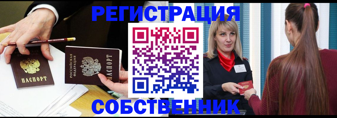 найти адрес прописки в Славянске-на-Кубани